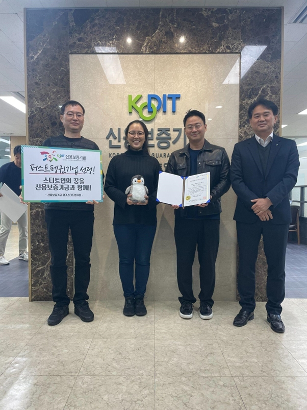 브레디스헬스케어, 신용보증기금 ‘퍼스트펭귄’ 기업 선정