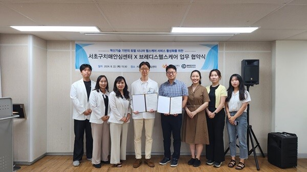 BREDIS Healthcare Selected for Seoul Bio & Medical Technology Commercialization Support Program — "Accelerating Commercialization of Dementia Early Diagnosis Technology"