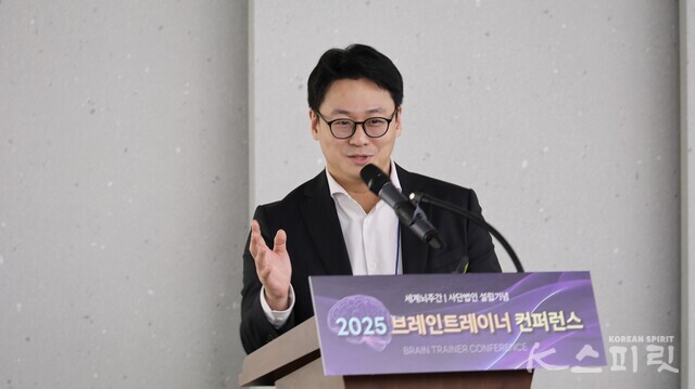 "대한민국 마음건강 지킴이" 선언한 사단법인 브레인트레이너협회 컨퍼런스 열어